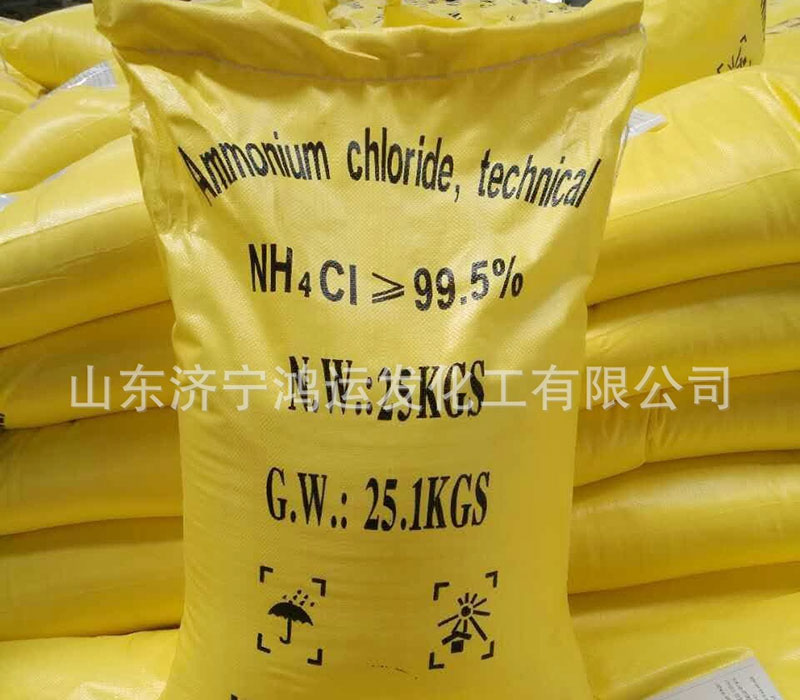 工業級氯化銨生產廠家